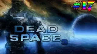 Прохождение Dead Space 3 Глава 17«Странный город»