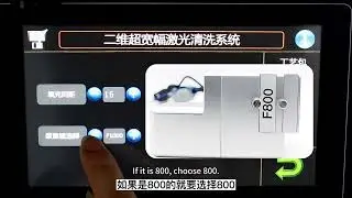 Ultra wide laser cleaning machine operation manual