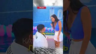 Неожиданная концовка. Ты готов на всё ради меня? 