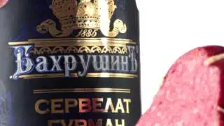 Торговая марка "БахрушинЪ"   Традиционные рецепты! Изысканный вкус!