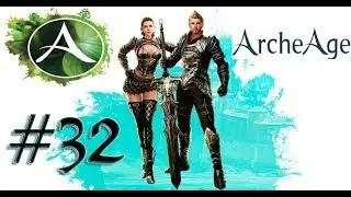 ArcheAge/Архейдж [Нуиане] #32 Порт-Аргенто