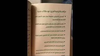 تلخيص كتب|تلخيص كتاب فن التفاوض في أربع دقائق|فن التفاوض