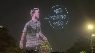 Pohela Boishakh Drone Show at National Parliament | Dhaka | Bangladesh | নববর্ষ ড্রোন শো | ঢাকা