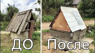 🟠 Как сделать Домик для Колодца