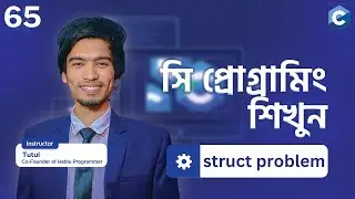 #65 C Programming Struct Problem Bangla Tutorial