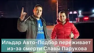 Ildar Avto-Podbor is saddened by the death of Slava Parukov.