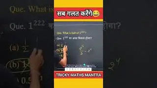 99% गलत करेंगे VIRAL QUESTION