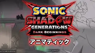 Sonic X Shadow Generations Dark Beginnings: Extended Prologue Animatic (JAPANESE SUB)