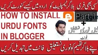 How to Convert blogger theme into urdu font Jameel Noori Nastaleeq ||Part1