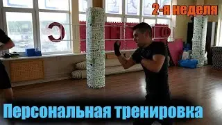 Персональная тренировка по боксу. 🥊 В БОКС ПОСЛЕ 30 лет