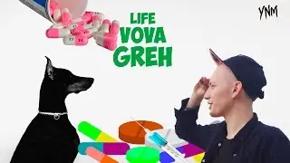 Life Vova Greh