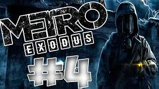 Стрим ▶Metro Exodus #4