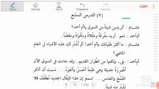 Мединский курс 3 том 7 урок (Muhammad Abu Isa)