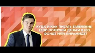 Интервью для YouTube-канала Cryptinvest_biz