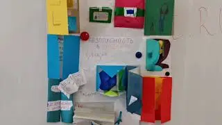 Создаём лэпбук «Безопасность в интернете»