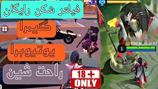 فیلتر شکن رایگان بهتر از پولی_راهکار برای گیمرا و‌ یوتیوبرا