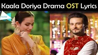 Doriya Ve Doriya Pawa De Kaala Doriya | Kaala Doriya Kundi Naal Aria e Ve | Pakistani Drama OST #OST