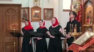 Кирие Элейсон - Византийское (обр. Е. Ереминой)