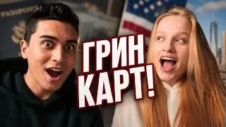 Выиграли Грин Карт со второго раза: наш путь до переезда в США