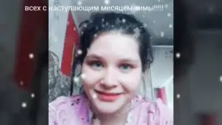 С наступившим месяцем зимы