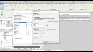 06 - Schedules and Material Takeoff in Autodesk Revit | ILU BIM Series