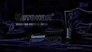 Реклама крема Кетонал, но завокоден на Miss the Rage