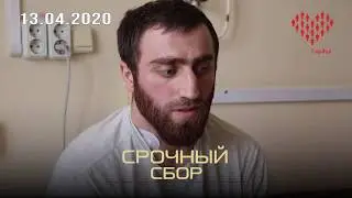 ⚡️ Помогите спасти жизнь Рамазана!