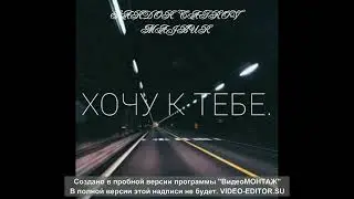 HIT#TARONA#SARA#SARDOR TAIROV MAJBUR#FAQAT#YAXSHILARI