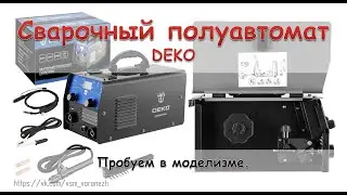 Сварочный полуавтомат DEKO - применение в моделизме.
