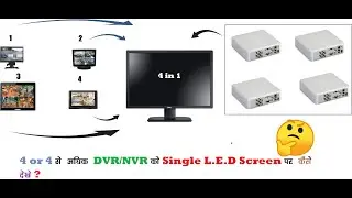 How to View Multiple DVR/NVR on Single Monitor |