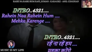Rahe Na Rahe Hum ( Rafi_Suman ) Karaoke With Scrolling Lyrics Eng. & हिंदी