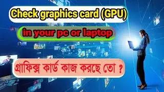 How To See Graphic Card In Pc Or Laptop