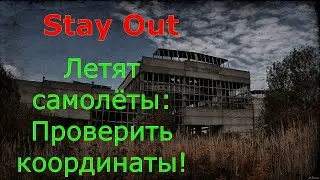🌟Летят самолёты:проверить координаты🌟Сталкер онлайн🌟stayout 👍
