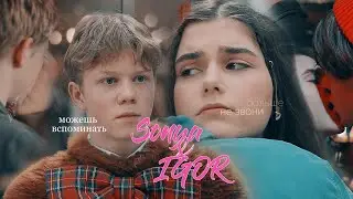 Игорь Якушев & Соня Васильева (+Саня, Рома) | Больше не звони | Папины дочки. Новые