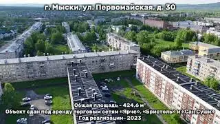 г. Мыски, ул. Первомайская, д. 30