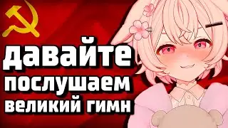 ЗАЙЧИК ЮЗАЕТ ГИМН СССР ДЛЯ УНИЧТОЖЕНИЯ ЛИСЫ?! [ Pipkin Pippa | Shylily | Vtuber | Tik Tok | ru ]