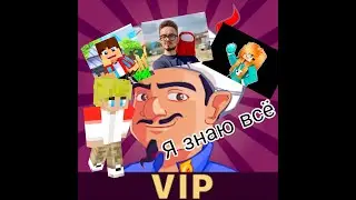 акинатор угадываед ютуберов по майнкрафту!!!