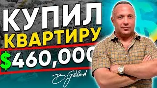 Miami Apartment Review | $460,000 | Alaqua | Aventura, FL | Gelfand Real Estate