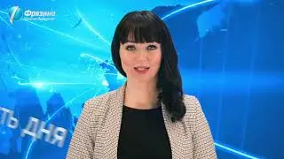 Новости от 10.04.2020