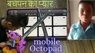 बचपन का प्यार  pahele bar mobile Octopad pr 💯