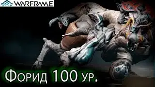 Warframe - Phorid 100 level (Sortie: Assasination) || Warframe gameplay (update 18)