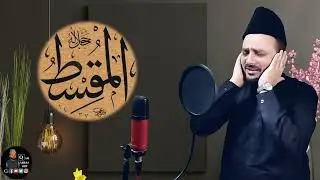 Asma ul Husna: A Soulful Recitation of the 99 Divine Names of Allah by Qari Abbas Arif