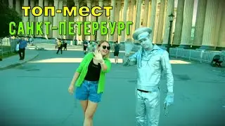 Санкт-Петербург 2022г./ Петропавловская крепость/Реки и каналы/Гастрономические приключения/