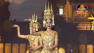 របាំព្រះរាជទ្រព្យ «របាំអប្សរា»​ | Robam Apsara (Apsara Dance)  - Royal Ballet of Cambodia
