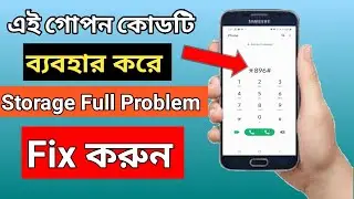 How to increase Android phone storage||How to fix mobile phone storage full problem.