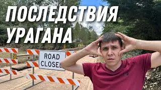 Ураган Хелена: Последствия и помощь пострадавшим!