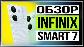 Обзор Infinix SMART 7. Лучший смартфон для школьника