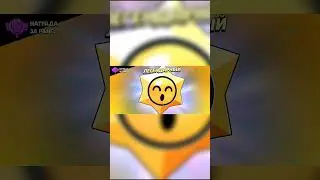 #рекомендации #brawlstars #бравл #бравлстарс #shorts