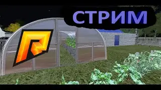 Я ВЕРНУЛСЯ RADMIR RP 11 СЕРВЕР