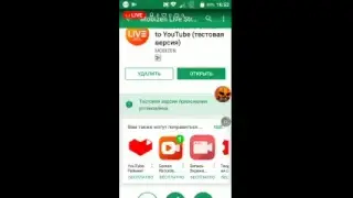 Стрим по игре 